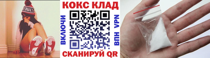 Кокаин 97% Черепаново