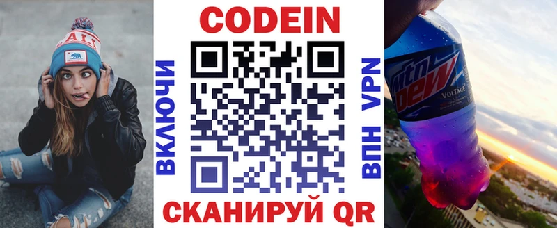 Кодеиновый сироп Lean Purple Drank  Черепаново 