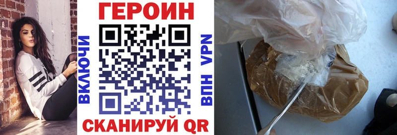ГЕРОИН Афган  Черепаново 