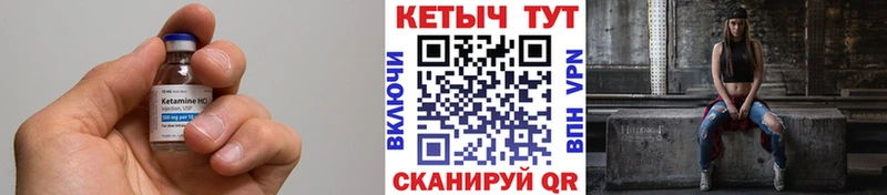 как найти закладки  Черепаново  Кетамин VHQ 