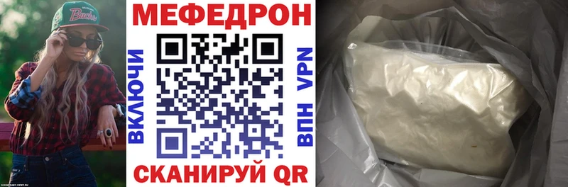 МЯУ-МЯУ mephedrone  где купить наркоту  Черепаново 