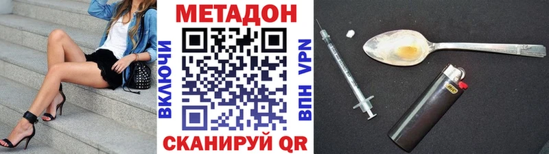 OMG сайт  Черепаново  Метадон methadone 