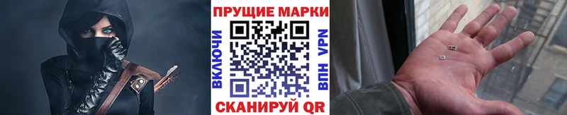 Марки 25I-NBOMe 1500мкг  Черепаново 